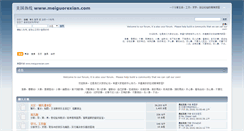 Desktop Screenshot of meiguorexian.com