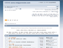 Tablet Screenshot of meiguorexian.com